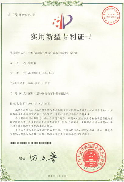 SCED ELECTRONICS CO., LTD. 工場生産ライン