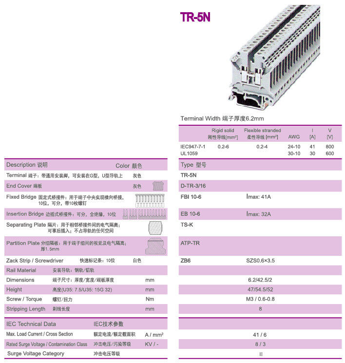 灰色の幅6.2mmのレール敷のターミナル ブロック600V 30A AWG 30-10