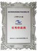 中国 SCED ELECTORNICS CO., LTD. 認証